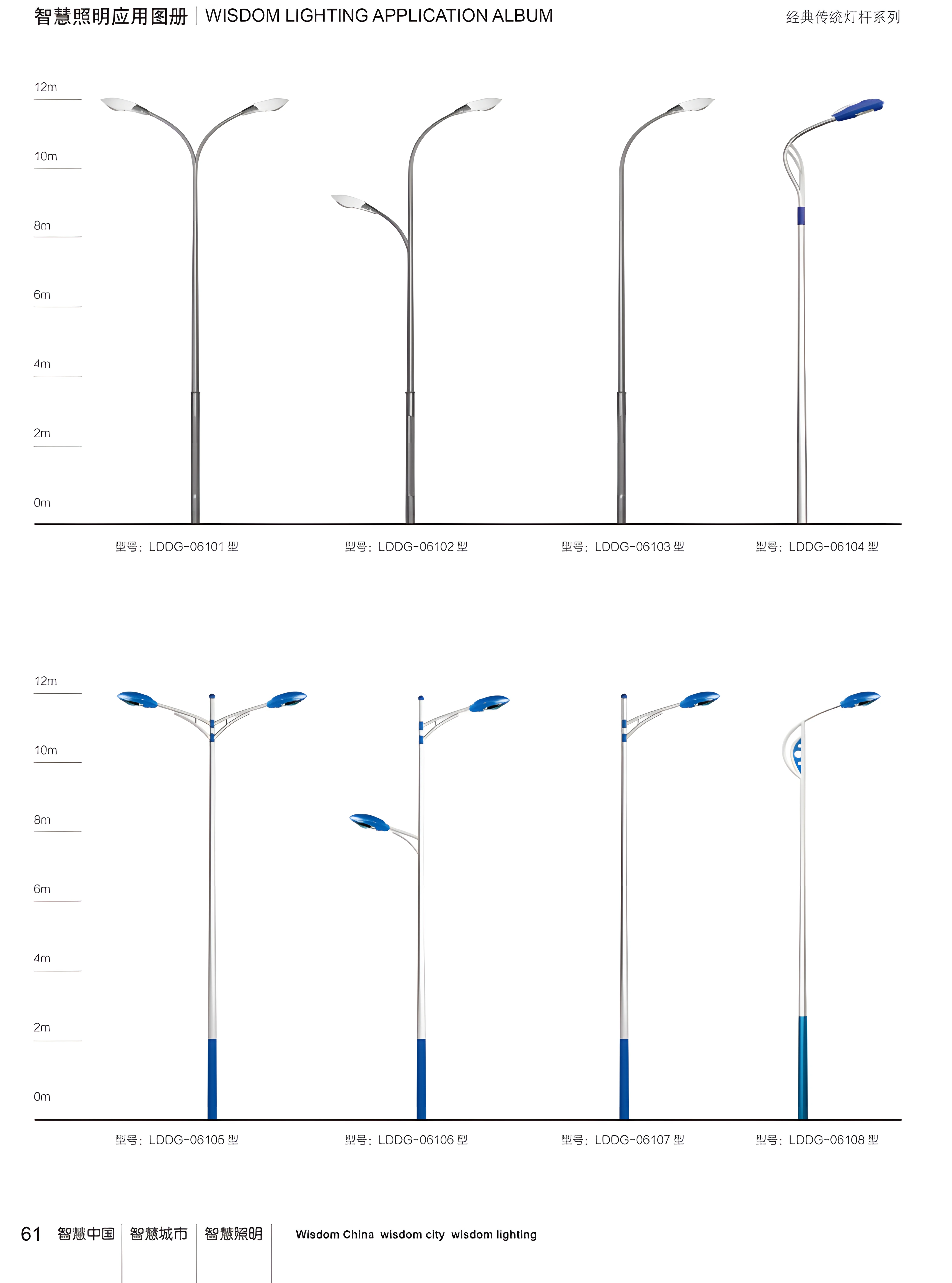 Single- and double-arm road lighting pole reference designs.
